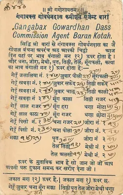 Gangabax Gowardhan Dass Comissário Agente Baran Kotah — carta postal com texto impresso e escrita manuscrita em devanagari — Verso