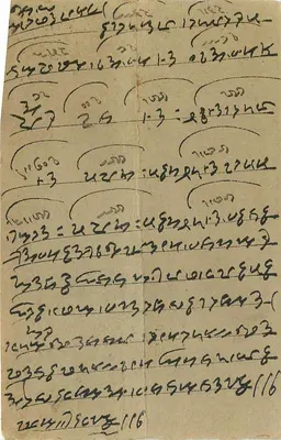 Bhiroomal Khiloomal, Papier Merchant, Delhi — kartka pocztowa wysłana do Jaipur — Rewers