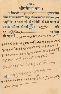 Sreenivasa Rao, agent B.S. - Mattole, E.T.B. Roy — antieke indiase ansichtkaart met zegel van 9 pies — Achterkant