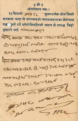 Bhavnagar — scena uliczna — wydawca nieznany, numer serii nie widoczny — Rewers