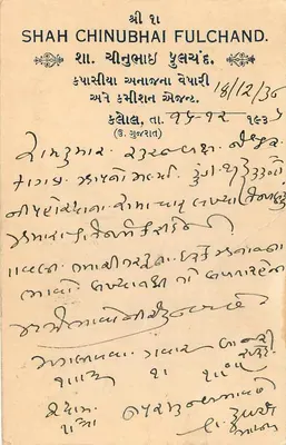 Miasto Jaipur — karta pocztowa wysłana do Ramkumara w Surat, stan Baroda — znaczek indyjski 9 pices — Rewers