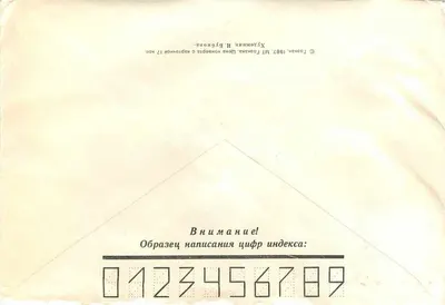 Victory Day — May 1st — Unknown Publisher, Series Number Not Visible — Back