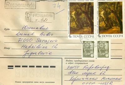 Florestas da Galeria de Arte Tretiakov — Moscou — editor desconhecido, número de série não visível