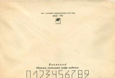 Florestas da Galeria de Arte Tretiakov — Moscou — editor desconhecido, número de série não visível — Verso