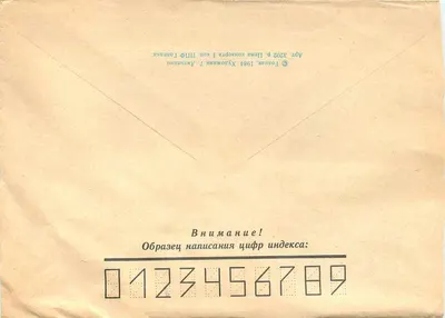 Ural'skiy Samoçety — Piirit — Wydawca Nowosybirsk, numer serii nie widoczny — Rewers