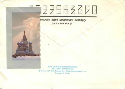 Church of Sarajevo — 1969, publisher SOJUZMUL'T FIL'M — Back