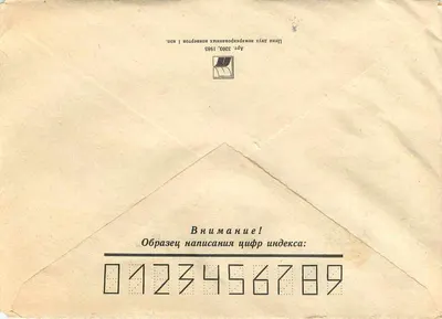 Chelyabinsk — 250° aniversario de la ciudad — 10 kopeks Spartakiada de los pueblos de la URSS — 1986 — Reverso