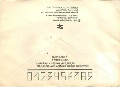 Stasys Šimkus (1887-1943) — retrato — editor Lithuanian SSR, n° 1809 — Verso