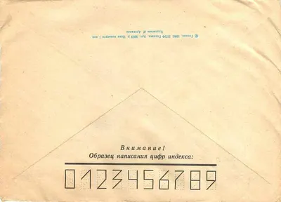 Ryba morska — Obliteracja Wilno C — Skarbiec 10 kopeków ZSRR 1966 — Rewers