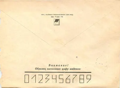 Leningrado — carta recomendada para Sarajevo — postagem soviética — Verso