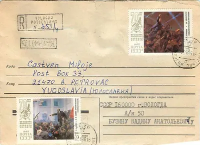Vologda — Buzinu Vadim Anatolievich — 70º aniversário da revolução bolchevique — 1967