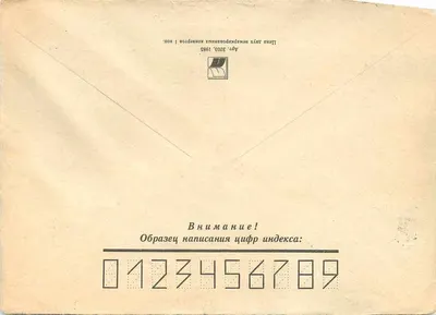 Vologda — Buzinu Vadim Anatolievich — 70º aniversário da revolução bolchevique — 1967 — Verso