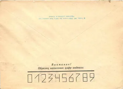 Montres Zarya — propaganda soviética — editor desconhecido, número de série não visível — Verso