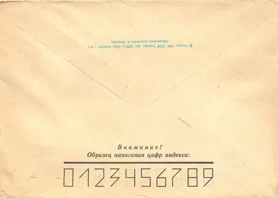 Montres — reklama — Riga, Łotwa, nr 8/8 — Rewers