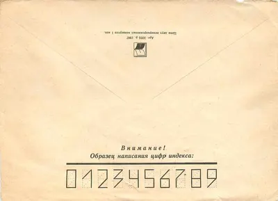 Sibéria — Urso branco — editor União Postal Soviética, número da série não visível — Verso