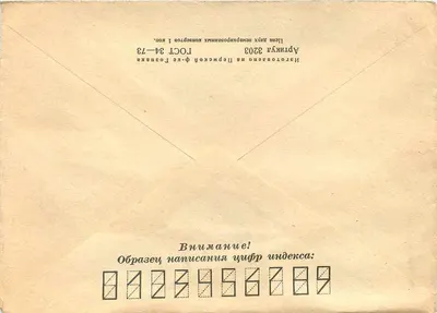 Cartão postal soviético — selo de 5 kopecks 1963 — enviada de Leningrado para Iugoslávia — Verso