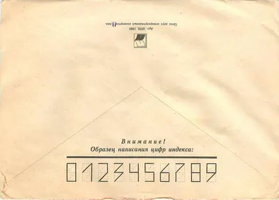 Leningrado — recomendado — Correios soviéticos — Verso