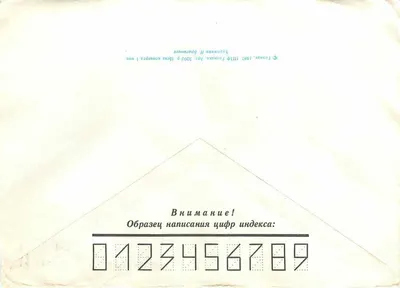Ordem de Suvorov — 1ª classe — União Soviética — editor desconhecido, número de série não visível — Verso