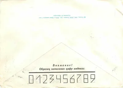 Order Szuwarowa — Leningrad — Wydawca nieznany, numer serii nie widoczny — Rewers