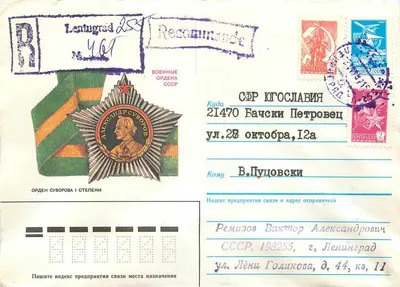 Ordem de Suvorov — 1ª classe — editor desconhecido, número de série não visível
