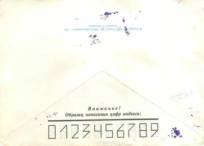 Ordem de Suvorov — 1ª classe — editor desconhecido, número de série não visível — Verso