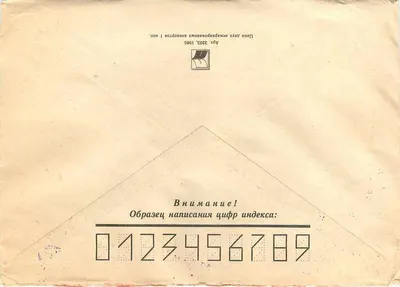 Leningrado — carta postal recomendada para Iugoslávia — editor desconhecido, número de série não visível — Verso