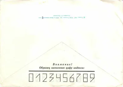 Ordem de Suvorov — 1ª classe — editor desconhecido, número de série não visível — Verso