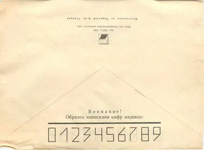 Hadjikoiro — Yugoslavia — Unknown Publisher, Serial Number Not Visible — Back