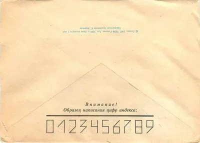 Orologi Zarya — Riga, Lettonia — RSS della Lettonia, n° 2164 — Verso