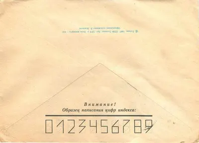 Relojes Zarya — Riga, Letonia — editor Riga, n° 219 — Reverso
