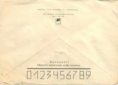 Tema: tarjeta postal soviética — sello de 5 kopeks, anulación 'МОСКВА' — destinatario en Yugoslavia — Reverso