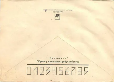 Recommended Postcard from Leningrad (USSR) — sent to Petrovec, Yugoslavia — publisher not visible, series number not legible — Back