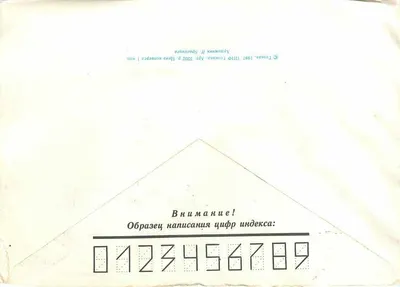 Ordem Alexandre Nevski — Leningrado — editor desconhecido, número de série não visível — Verso