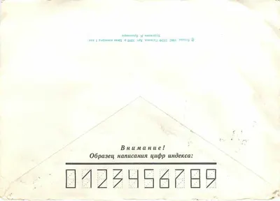 Ordynacja Suvorowa — Leningrad — wydawca nieznany, numer serii nie widoczny — Rewers