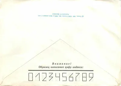 Order for Service to Kiev — 1500th Anniversary — Soviet Post — Back