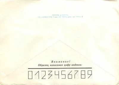 Order of Ushakov — Soviet military decorations — unknown publisher, serial number not visible — Back