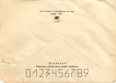 Rekomendowana karta pocztowa z Związku Radzieckiego do Jugosławii — znak 40. rocznicy ESCAP, wydawca pocztowy radziecki — Rewers