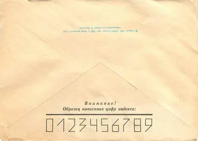 Zegarki świtu — reklama sowiecka — wydawca nieznany, numer seryjny nieczytelny — Rewers