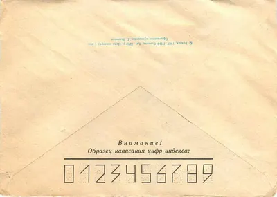 Relógios Zarya — Riga — Editor Zarya, n°3 — Verso