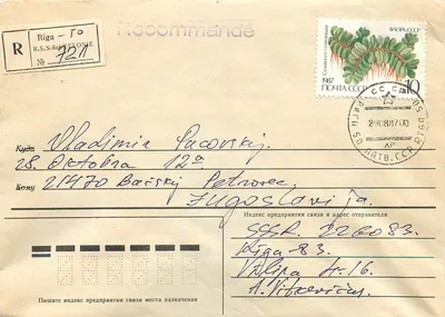 Riga — Letônia — timbre flora 1987 — editor POCHTA CCCP