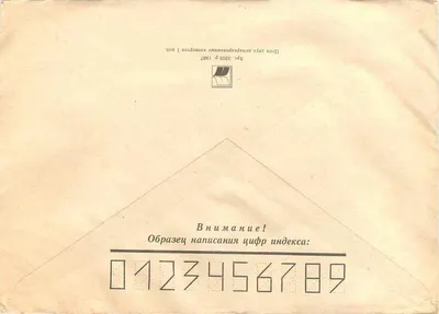 Petrovec — carta postal soviética para Iugoslávia — editor desconhecido, número de série não visível — Verso