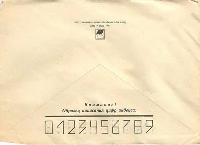 Gymnast — European Gymnastics Championship 1987 — Soviet Union, publisher unknown, series number not visible — Back