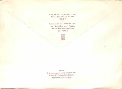Moscou — 67º aniversário do Outono Vermelho — Primeiro Dia da URSS — Verso