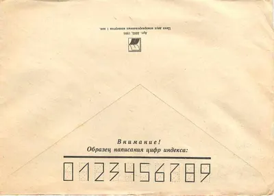 Soviet postcard — sent from Petrovac, Yugoslavia — stamps and postmark from the USSR — Back