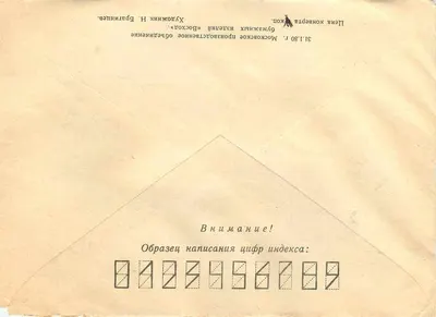 Kościół Sergiusza Radoneżskiego na Czerwonym Wzgórzu — Leningrad, 1982 — Wydawca nieznany — Rewers