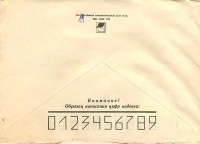 Leningrado — Carta recomendada para Iugoslávia — editor postal soviético — Verso