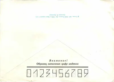 Ordre de Suvorov — decorações soviéticas — editor desconhecido, número de série não visível — Verso
