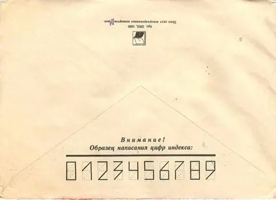 Leningrad — kartka pocztowa z znakami pocztowymi sowieckimi — wydawca nieznany, nr serii nie widoczny — Rewers