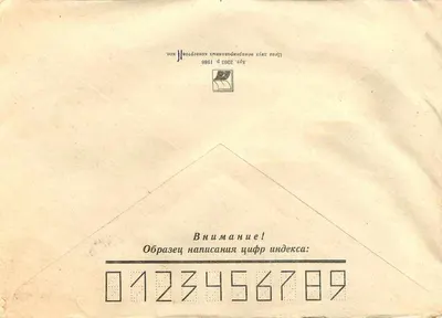 Magnitogorsk — 50 lat fabryki — polecony — Rewers
