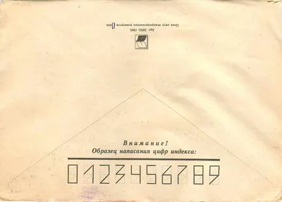 Leningrad — registered mail to Yugoslavia — Soviet Post — Back